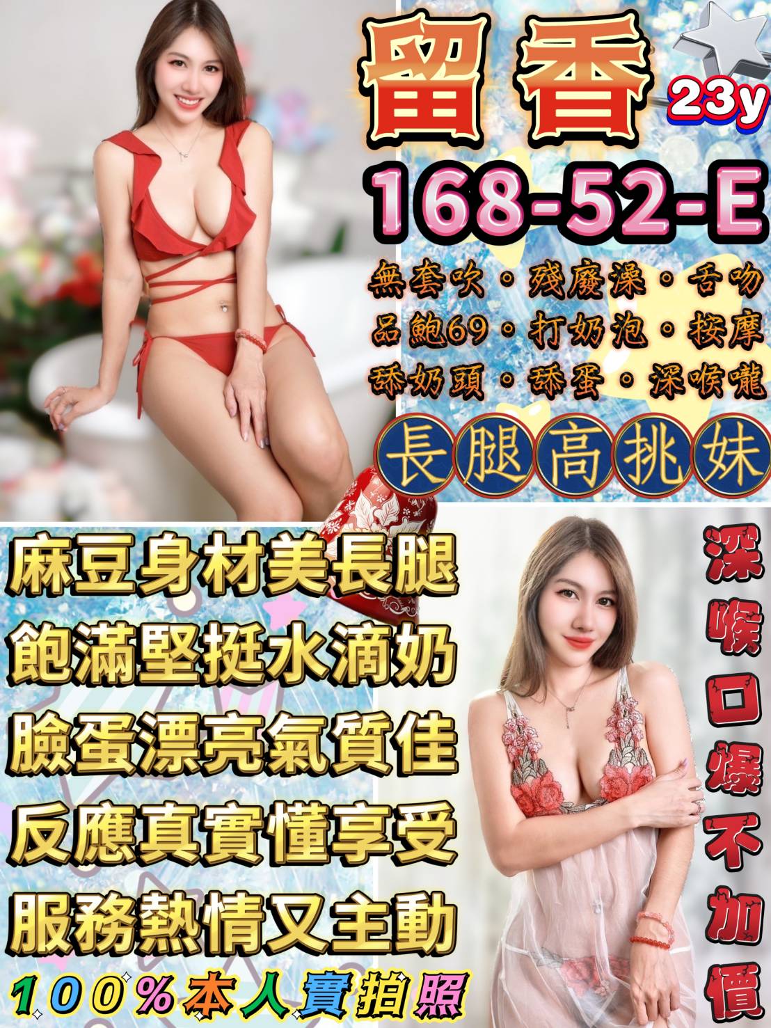 嘉義東區定點茶 依言 169/52/34/34D 悶騷少婦